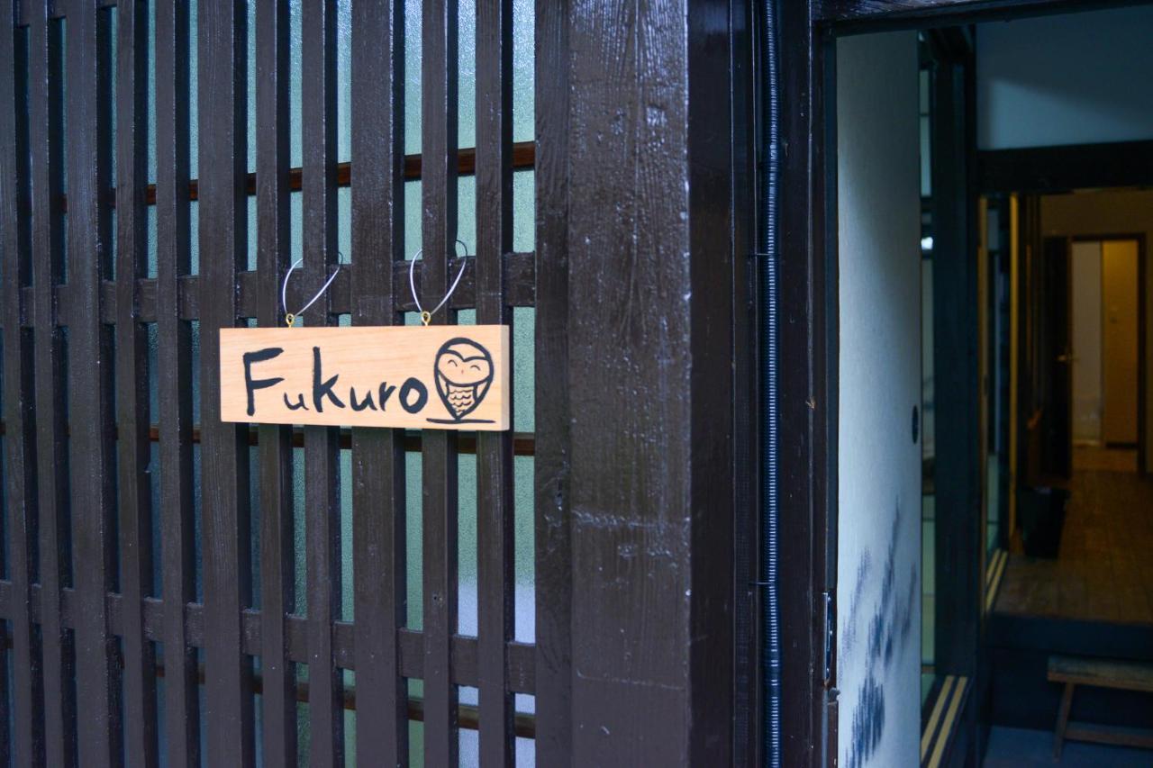 Villa Nishioji Fukuro 西大路梟 Kyōto Exterior foto
